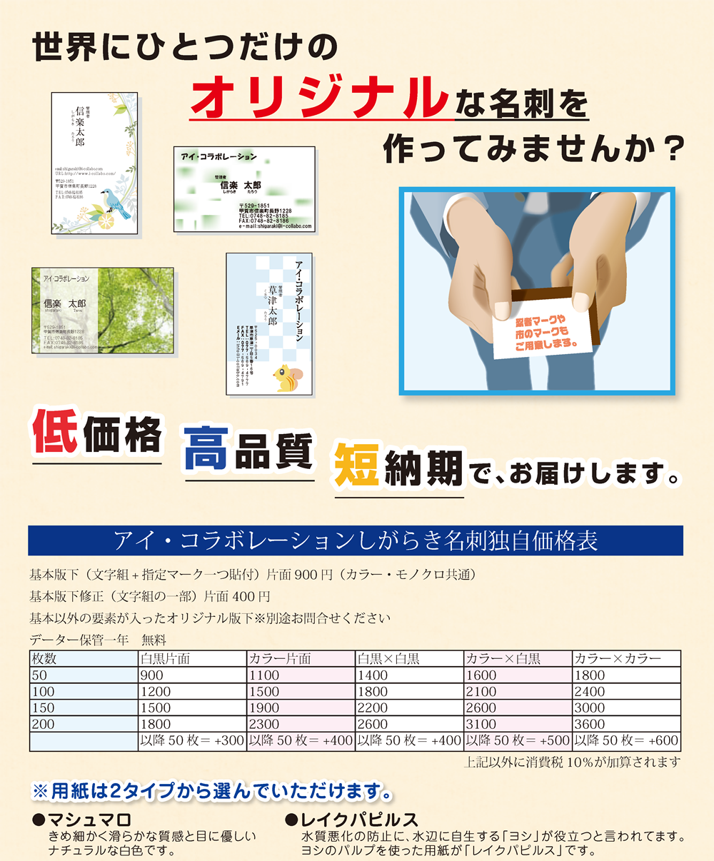 名刺作成