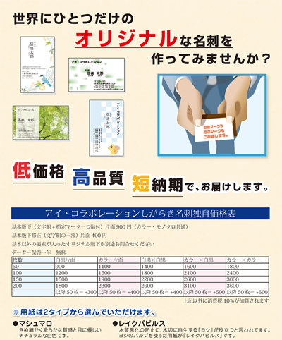 名刺作成